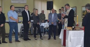 Прослава дана дома