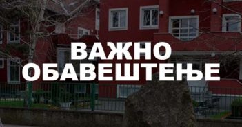 Одлука Покрајинског секретаријата за образовање