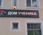 Обавештење за родитеље и ученике – потписивање уговора и усељење у Дом